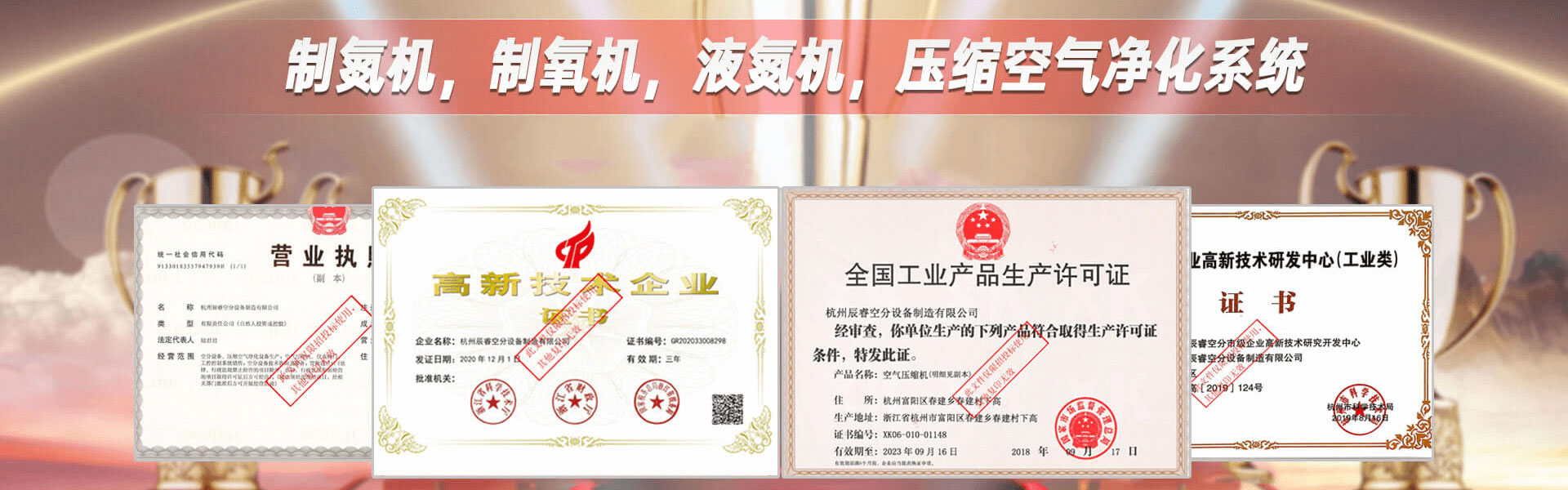 杭州辰?？辗衷O備制造有限公司